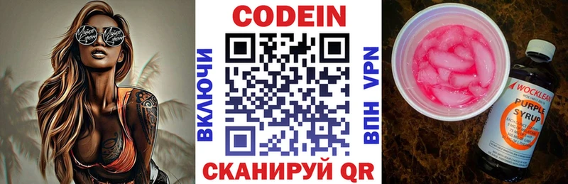 Codein Purple Drank Купить где Шагонар