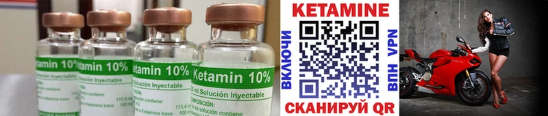 Купить закладки  Шагонар  КЕТАМИН VHQ 