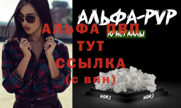 альфа пвп VHQ Дмитров