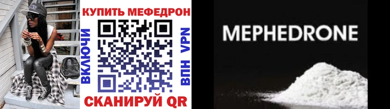 Мефедрон VHQ  Купить закладки  Шагонар 