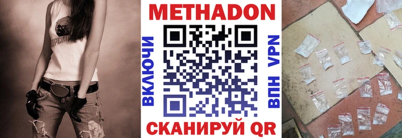 Купить закладки  Шагонар  МЕТАДОН белоснежный 